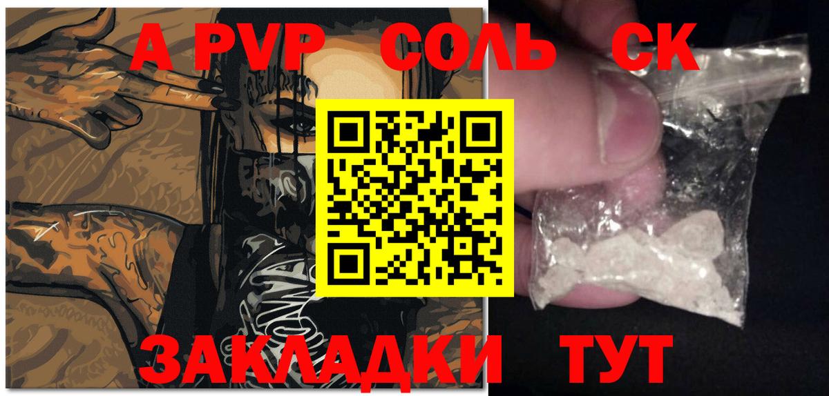 A PVP VHQ  Вход с VPN  Дзержинский  A-PVP VHQ 