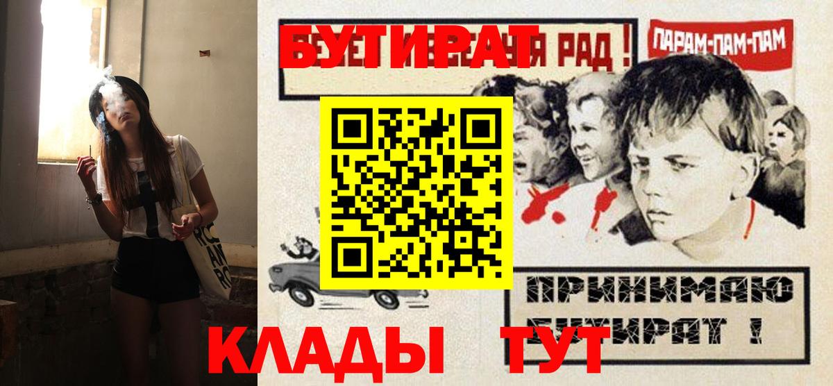 Бутират жидкий экстази Дзержинский