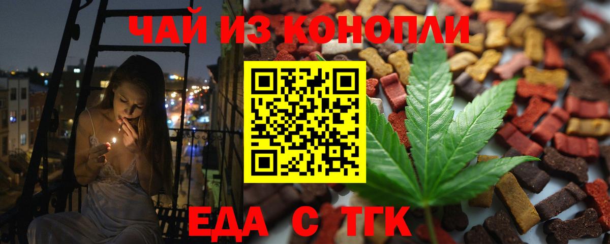 Canna-Cookies марихуана Дзержинский