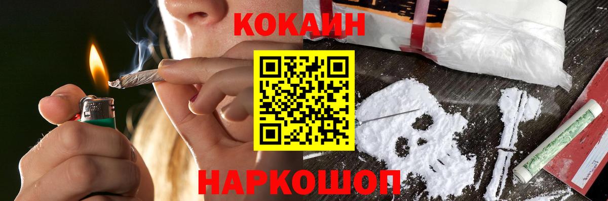 Дзержинский  КОКАИН VHQ  COCAIN Колумбийский  Вход с VPN 