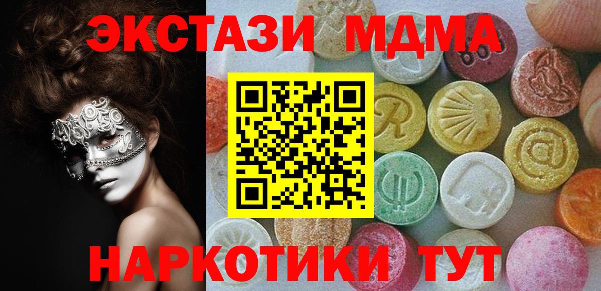 ЭКСТАЗИ ешки  Ecstasy диски  Экстази  Дзержинский  Вход с VPN 