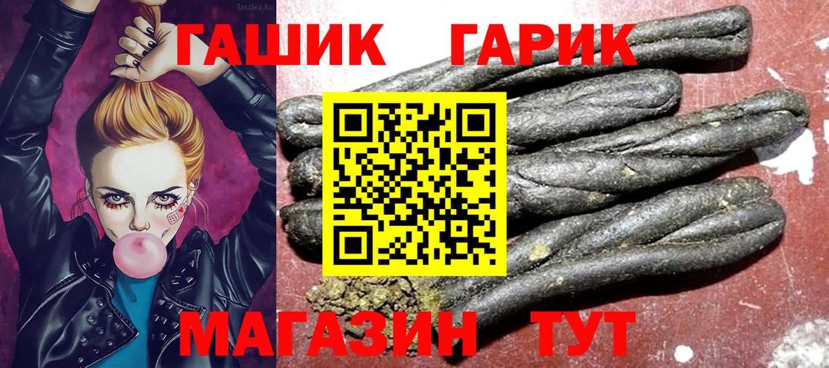 Дзержинский  ГАШИШ гашик  ГАШ 40% ТГК  Гашиш  Вход с VPN 