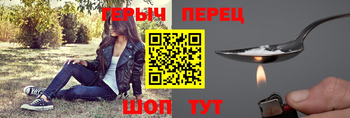 ГЕРОИН Heroin Дзержинский