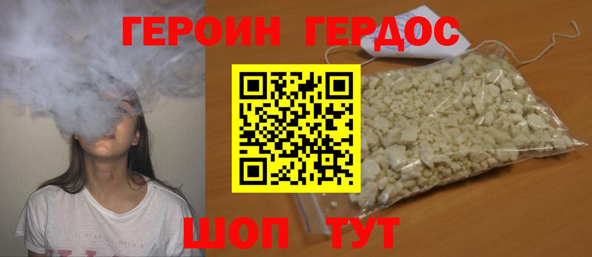 Героин Афган  Вход с VPN  Героин  Дзержинский 