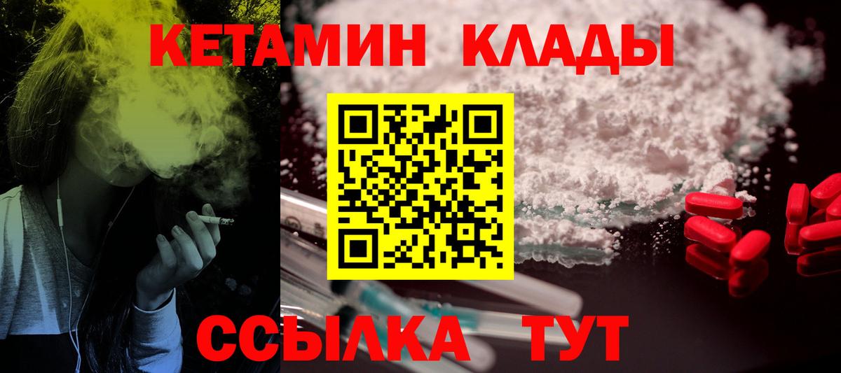 Кетамин ketamine Дзержинский