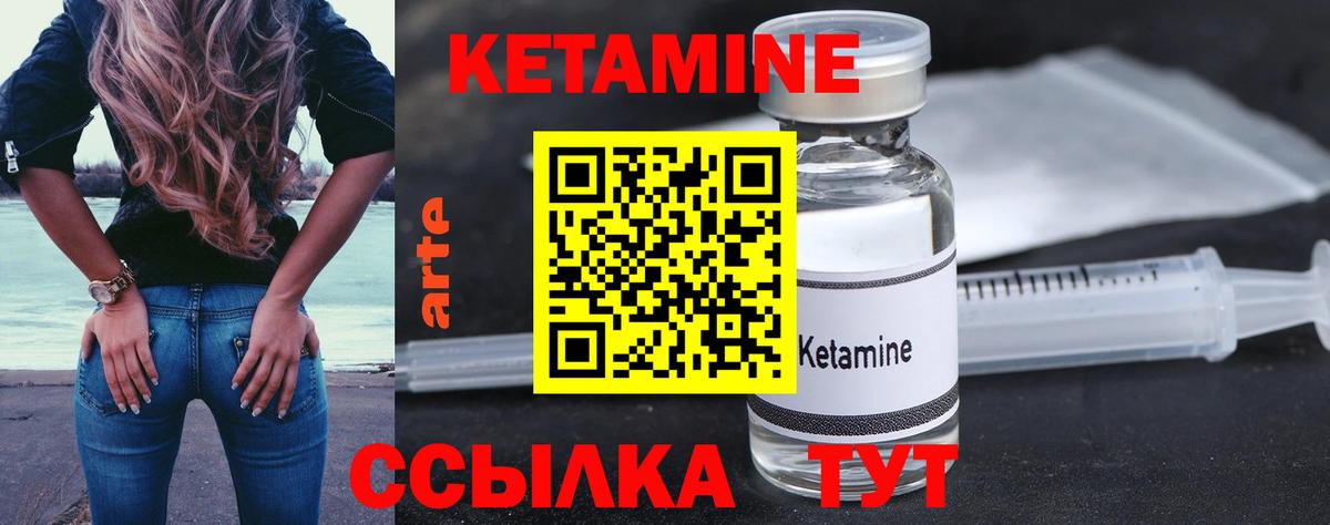 Дзержинский  КЕТАМИН VHQ  Вход с VPN 