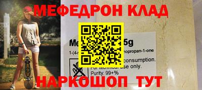 MESCALINE Лесосибирск