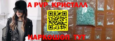 ALPHA-PVP Ливны