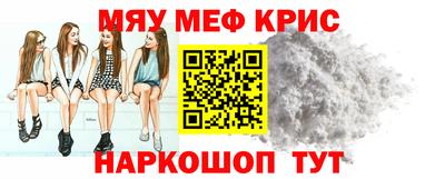 MESCALINE Лесосибирск