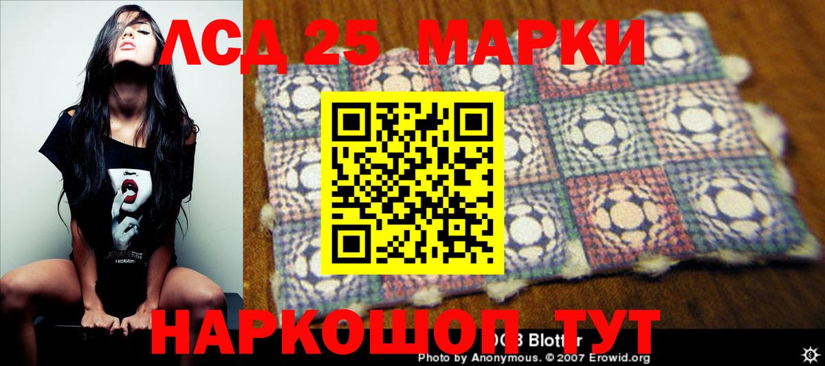 LSD-25 экстази кислота  Вход с VPN  Дзержинский  ЛСД экстази кислота 