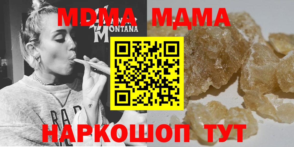 MDMA crystal Дзержинский