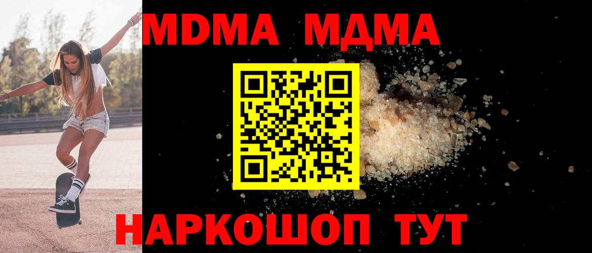 МДМА молли  MDMA Molly  МДМА  Дзержинский  Вход с VPN 