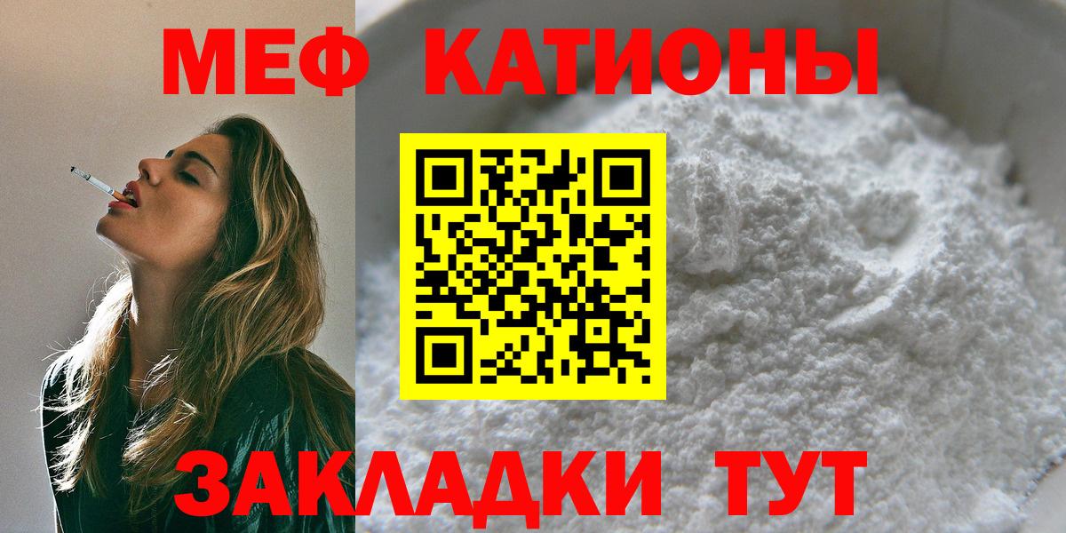Мефедрон  Дзержинский
