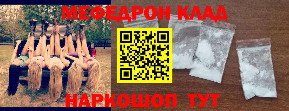 МЯУ-МЯУ  Меф 4 MMC  Меф  Вход с VPN  Дзержинский  МЯУ-МЯУ VHQ 