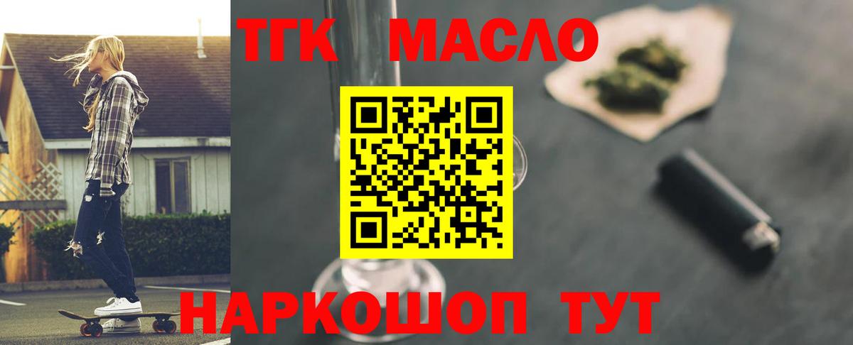 Дистиллят ТГК вейп с тгк  ТГК вейп  Дзержинский  Вход с VPN 