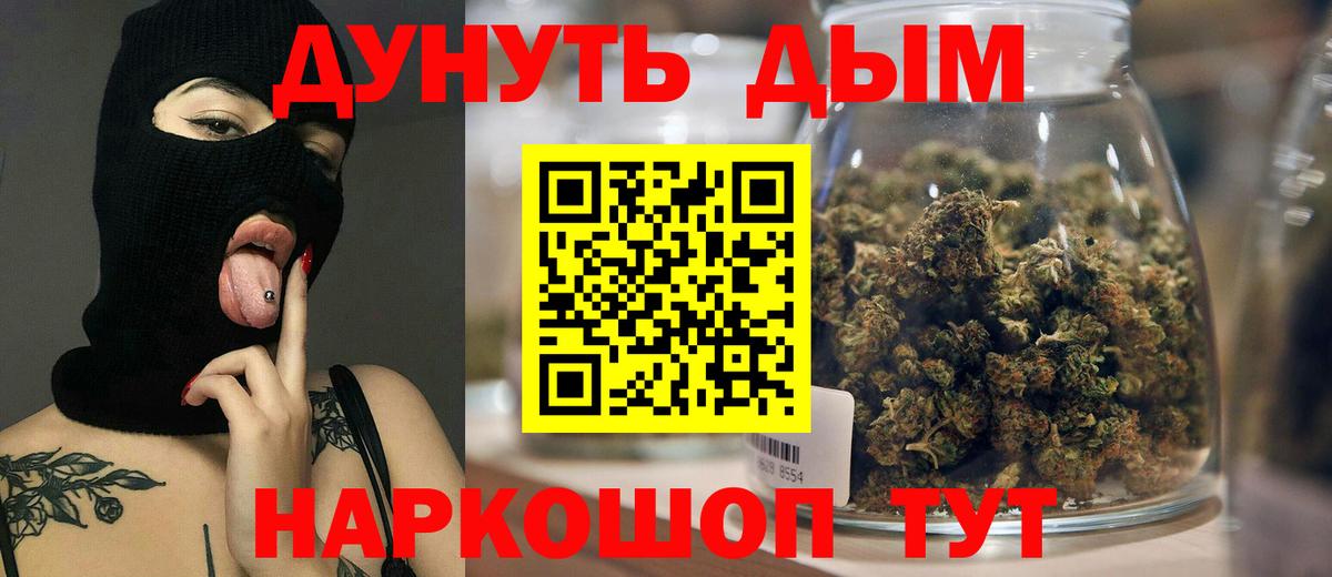 МАРИХУАНА Bruce Banner Дзержинский