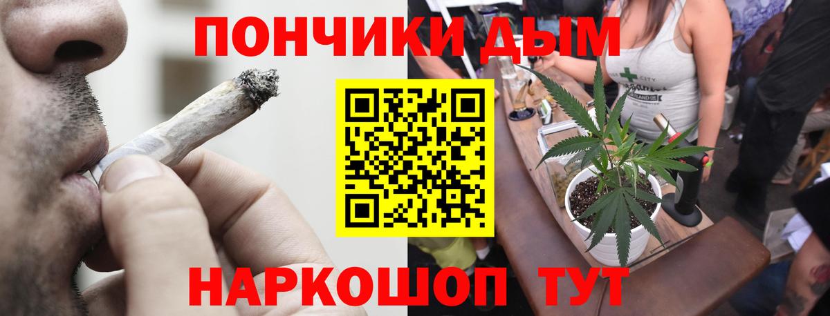 Бошки Шишки план  Шишки марихуана AK-47  МАРИХУАНА индика  Бошки Шишки ГИДРОПОН  Дзержинский  Вход с VPN 